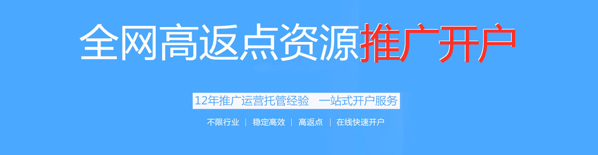 贵德信息流营销