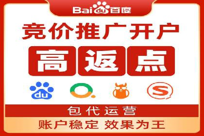 竞价开户策略：从零到一的成长之路
