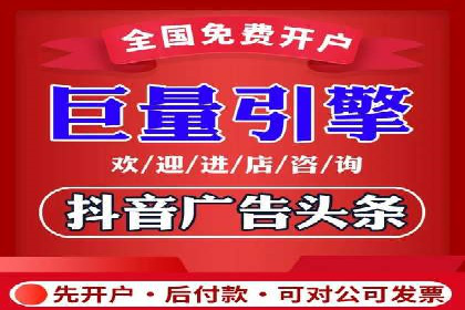抖音信息流广告的转化率提升秘诀